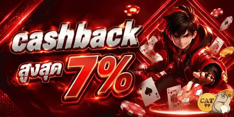 cat99 cashback 7%