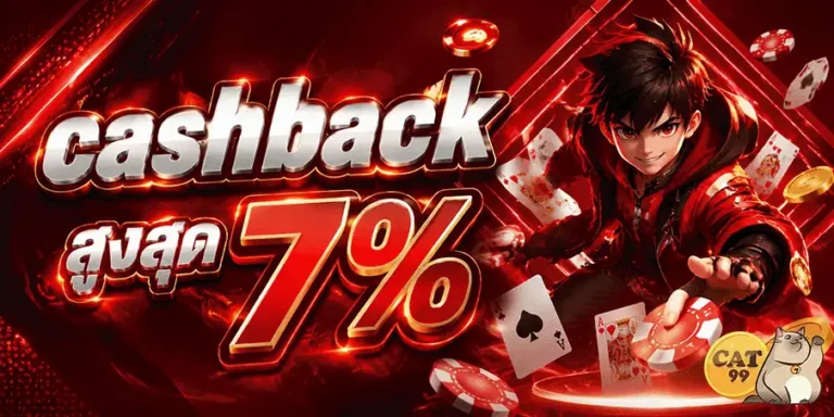 cat99 cashback 7%
